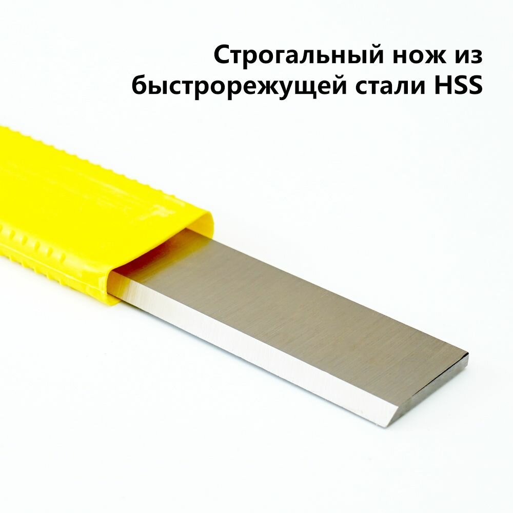 Строгальный нож из быстрорежущей стали HSS 300x25x3мм