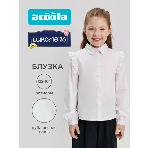фото Школьная блуза acoola, размер 122, белый