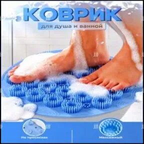 Коврик - массажер для ног