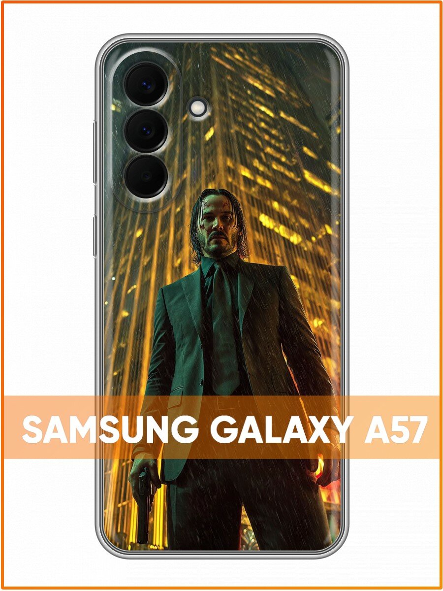 Чехол для Samsung Galaxy A57
