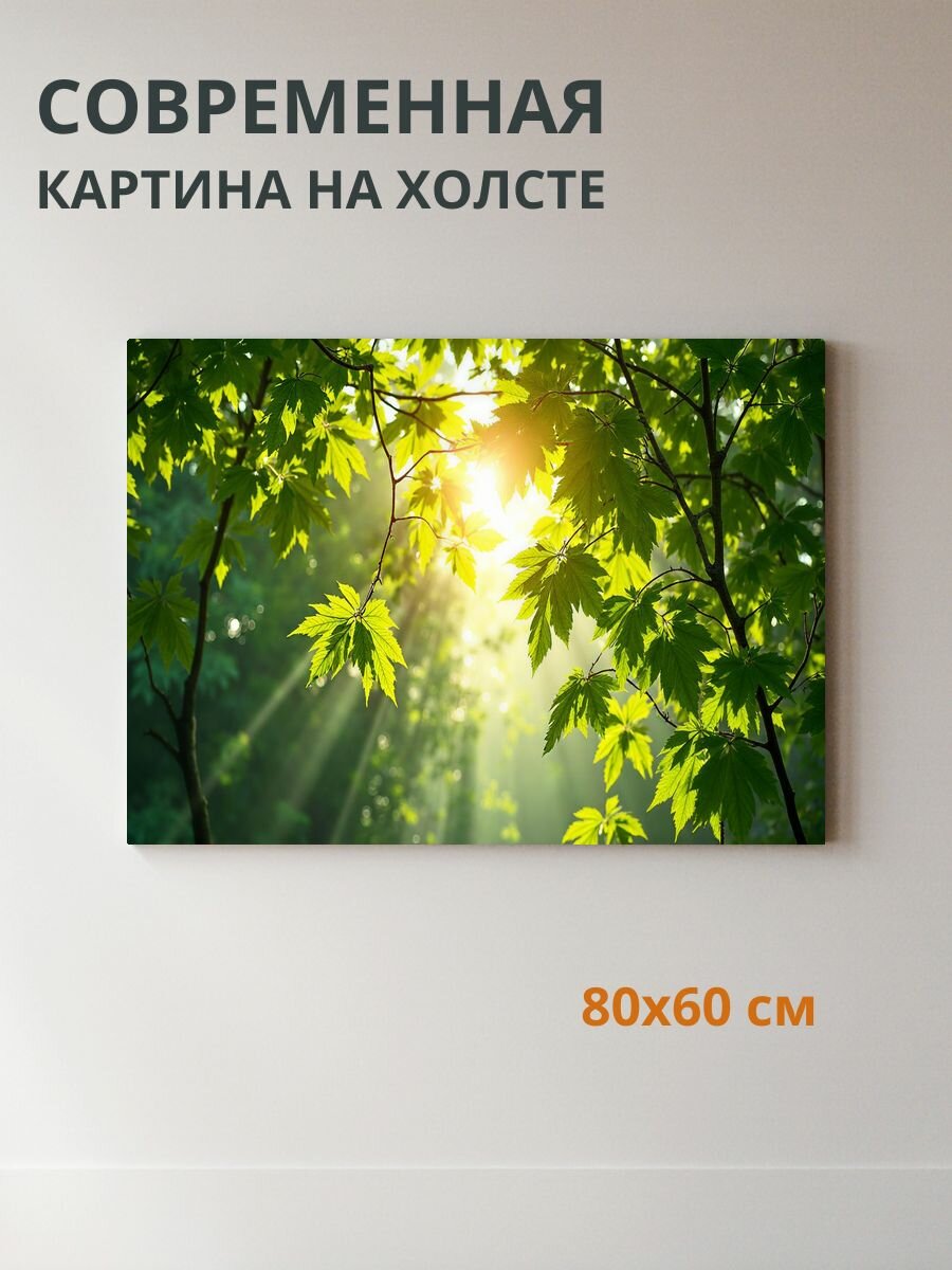 Картина на холсте Солнечные лучи и листья 80x60 см