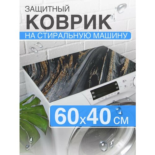 фото Коврик диатомитовый защитный на стиральную машину 60 40 dekotex