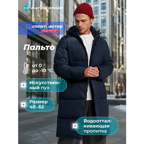 фото Пуховик matrix sport, размер 58, темно-синий