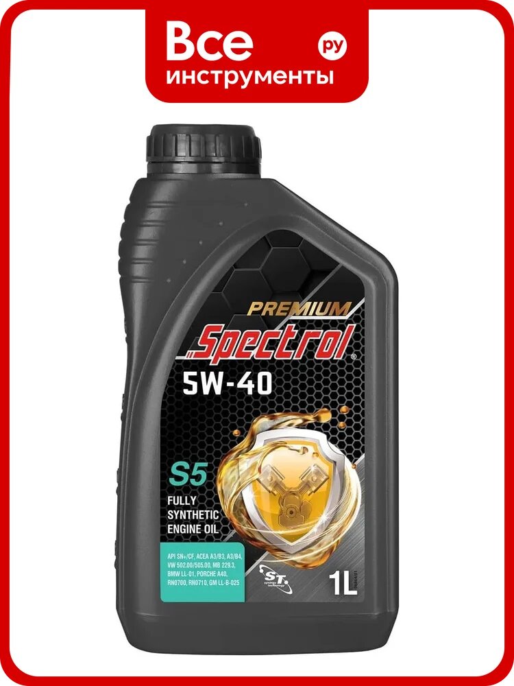 Масло моторное синтетическое Spectrol PREMIUM S5 5W-40 1л 98864