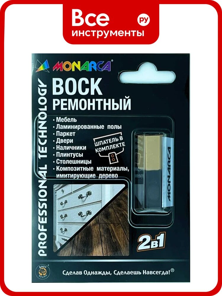 Воск ремонтный 2в1 MONARCA м12-1/м12-2 дуб кофейный венге, основа для древесины и поверхностей, морозостойкий без запаха