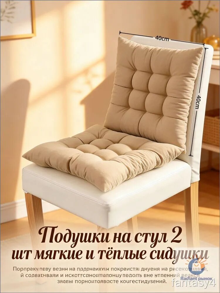 Подушка на стул DPWL-ZIYIGEYIDIANJIN-joih 40x40 см