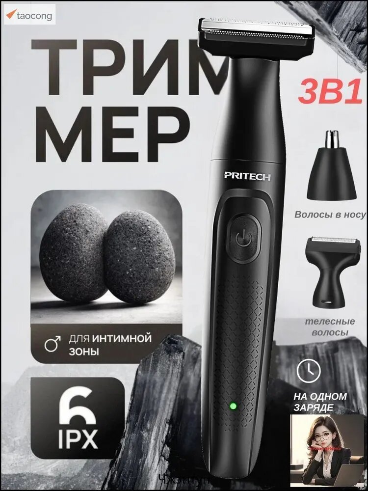 Триммер для волос mzm-20260317173902103, кол-во насадок 7
