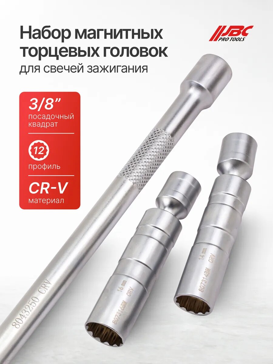 Набор свечных магнитных головок, 3/8", 12 граней