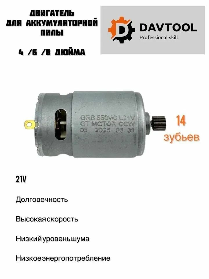 Запчасть для секатора, сучкореза