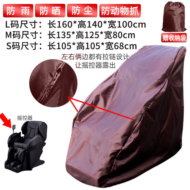Универсальный чехол для массажного кресла, защищающий от солнца, устойчивый к царапинам от кошек, утолщённый защитный чехол, полностью закрывающий кресло.