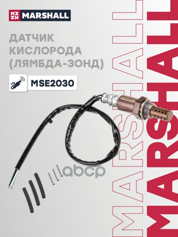 Датчик кислорода (Лямбда-зонд) (ИНО) FORD FOCUS I, FORD MONDEO, FORD TRANSIT V, HONDA CIVIC VII, HYU MARSHALL арт. MSE2030