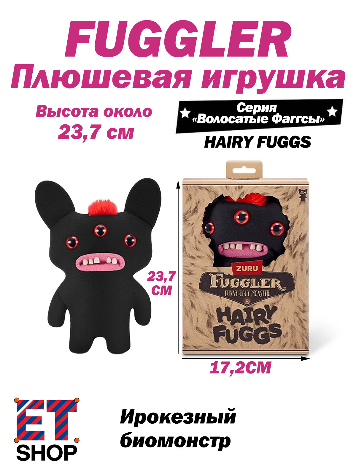 Мягкая игрушка Fuggler Волосатые Фаггсы, коллекция уродливых монстров для коллекционеров