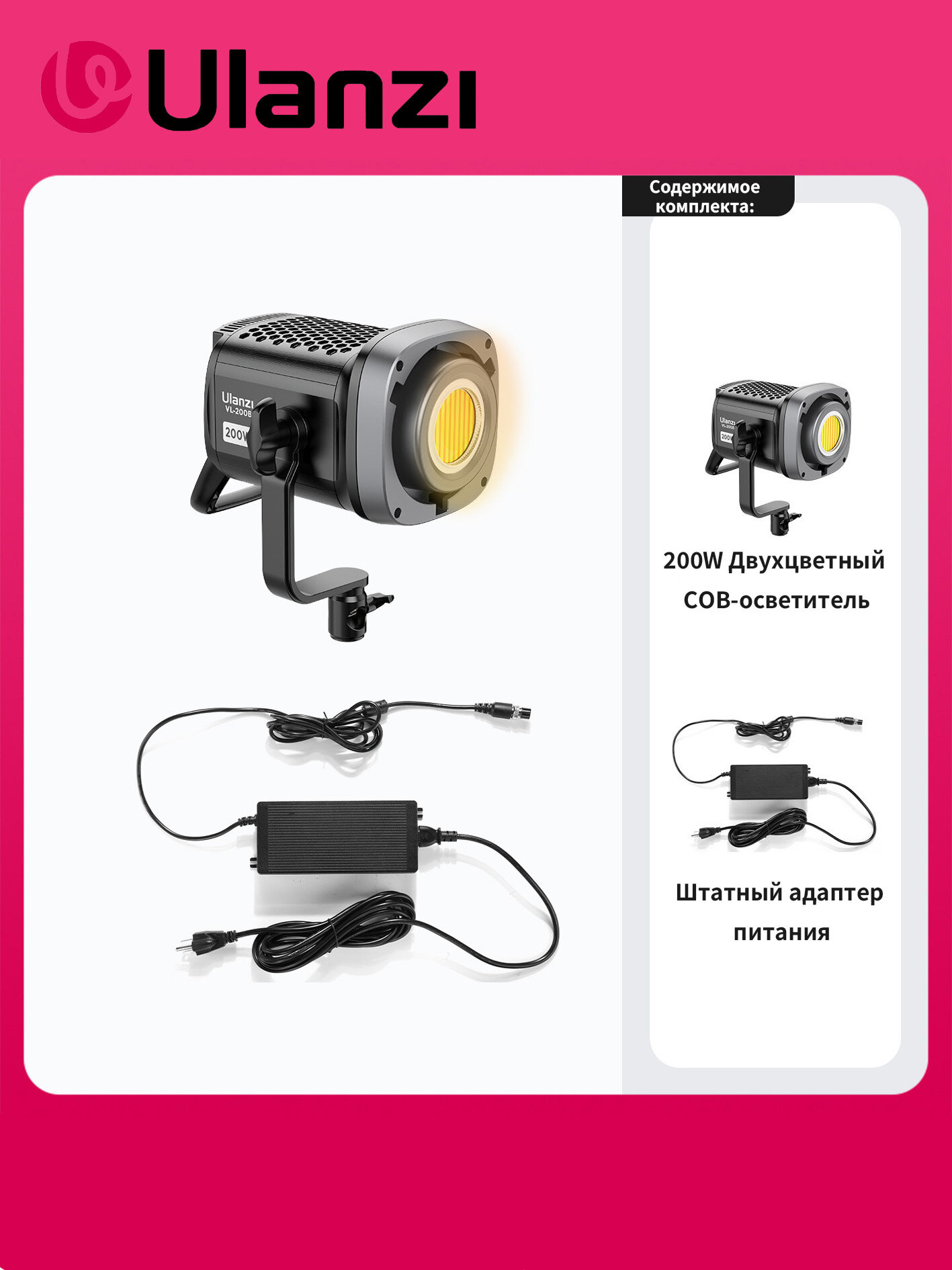 Светильник Ulanzi VL200Bi COB 200Вт V-mount для стримов и фото
