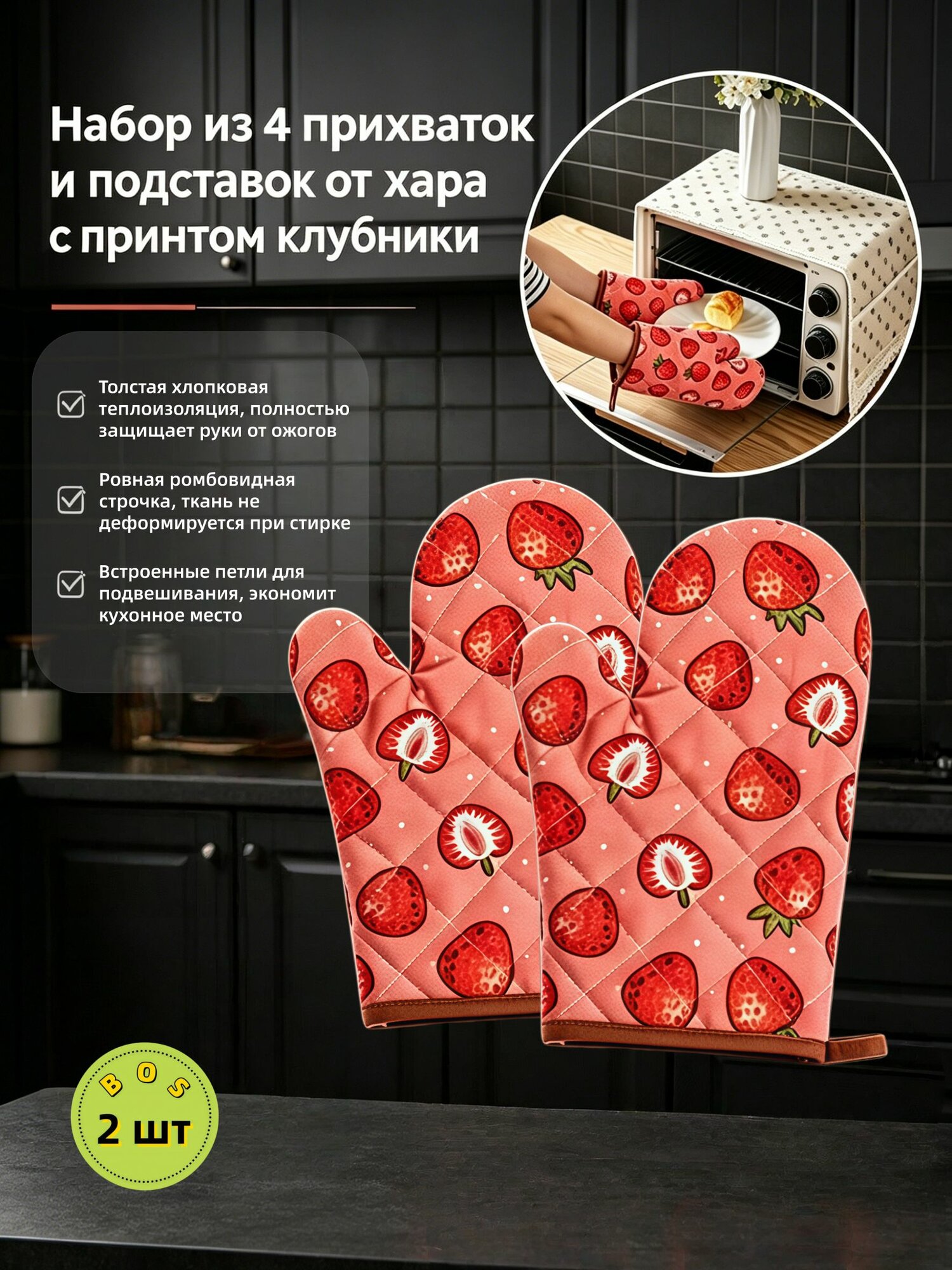 Прихватка рукавица для кухни 17x27 см, 2 шт. capmeifangtangshoutao