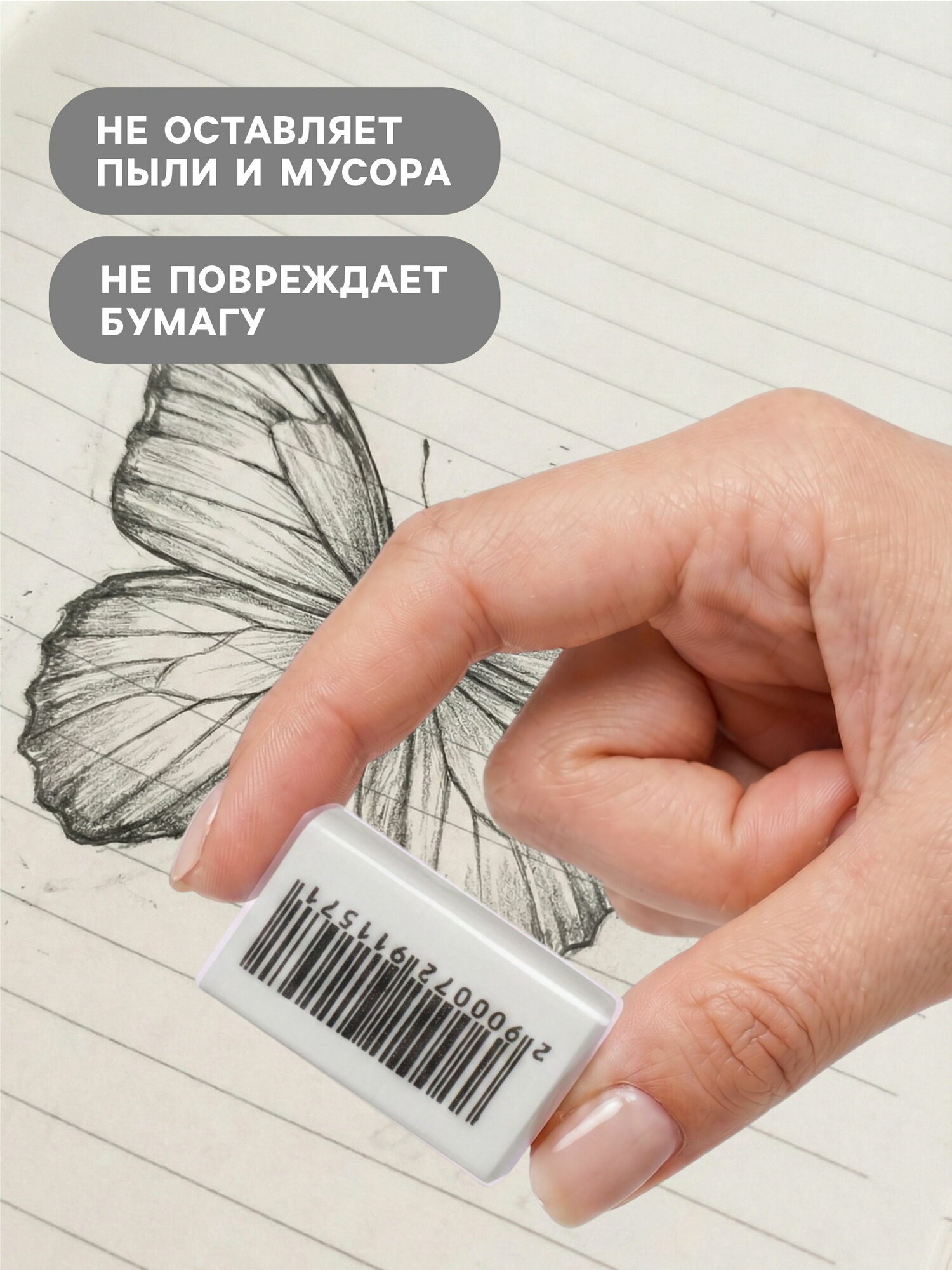 Набор ластиков 4 штуки, прямоугольные, белые, в пленке, особенность ластика: прямоугольник — фото 1