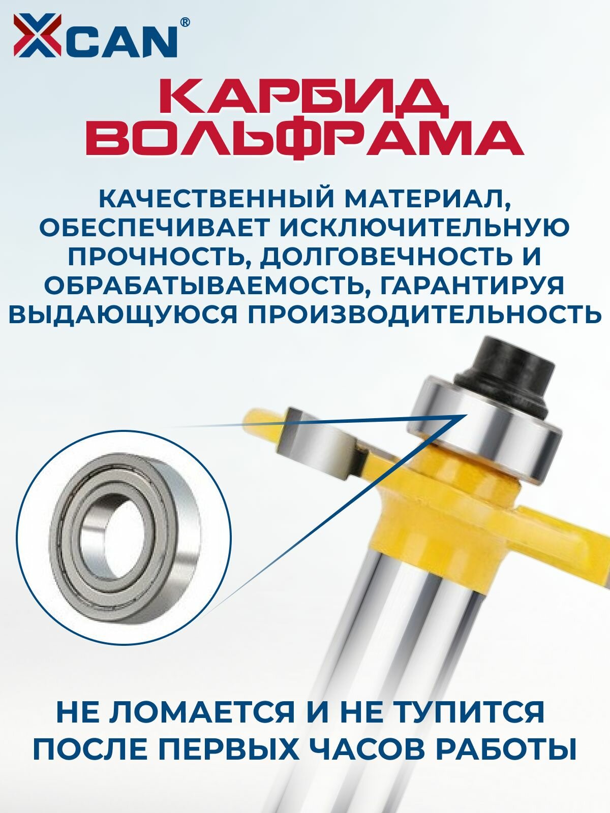 Фреза кромочная дисковая XCAN, 8х32х4х47 мм, с нижним подшипником — фото 1