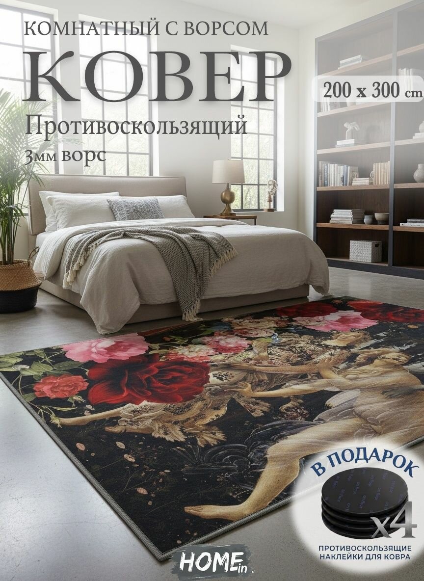 Tata Ковер безворсовый 200x300 см 3 мм холст темно-бордовый, розовый