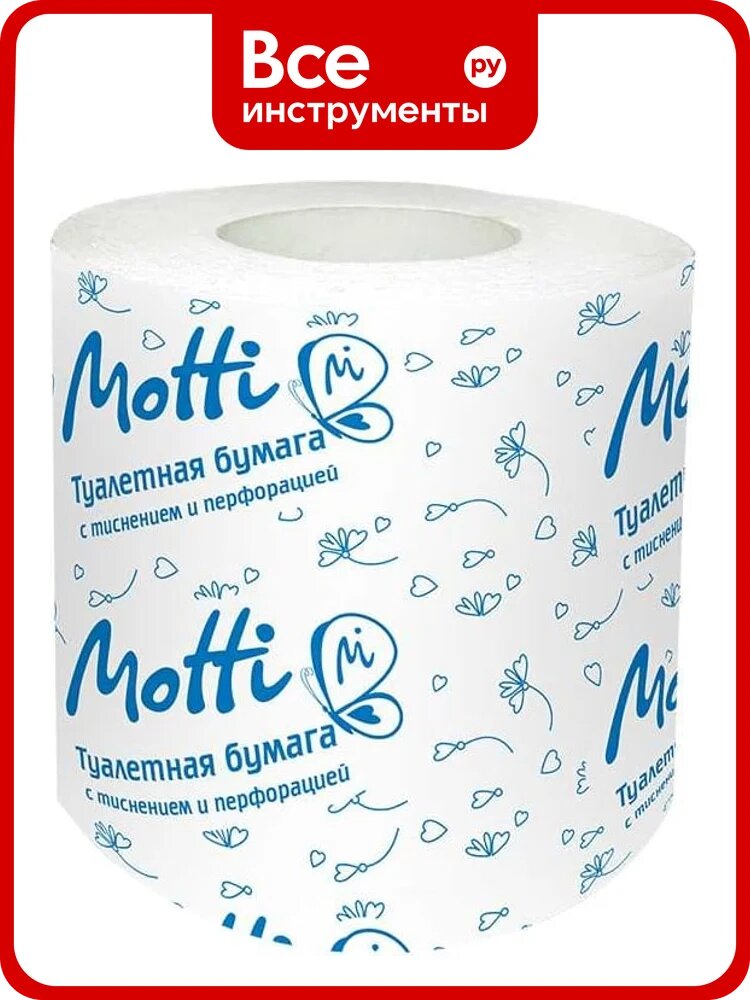 Туалетная бумага в рулоне Motti 1 слой, 54 м, белая, 17 г/м. кв.(-Ц) 105472