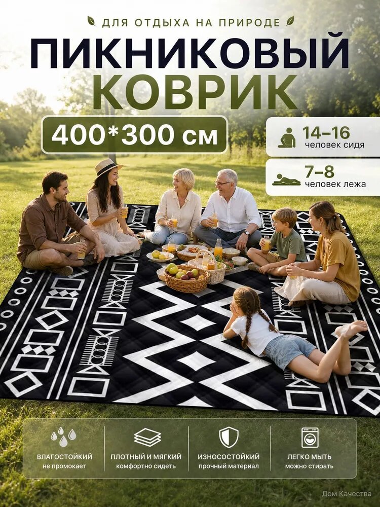 Пятислойный влагостойкий коврик для палатки 400х300 см, долговечный бестселлер с возможностью машинной стирки