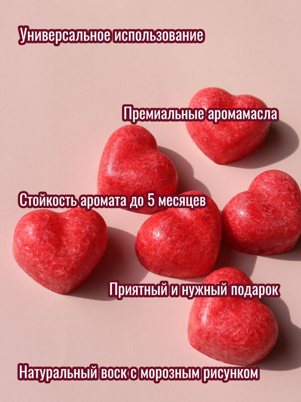 Саше ароматическое сердечки "Клюквенный лес" для шкафа и белья из кристаллического воска / Аромасаше Аurika Саndlеs — фото 1