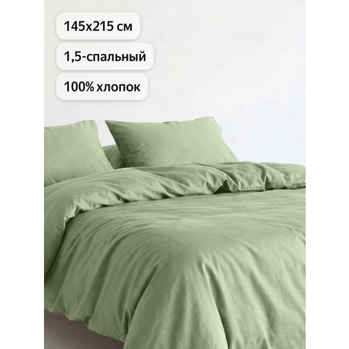 фото Пододеяльник uniqcute 1,5-спальный 145х215 см, поплин, однотонный, лавровый лист