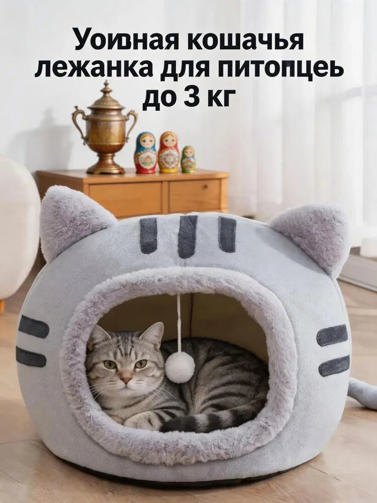 35cm серый домик для кошки домик для собак мелких пород игрушка для собак интерактивная игрушка для кошек