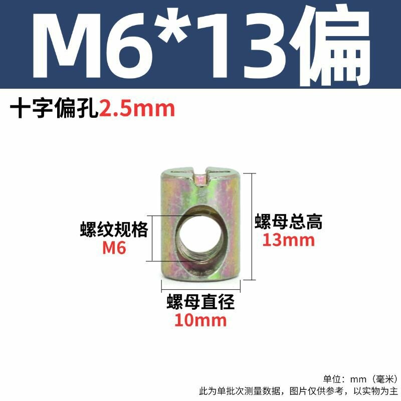 20 шт. Коннектор эксцентрик M6x13 с гайкой для мебели цветное цинкование, крепление для детской кровати