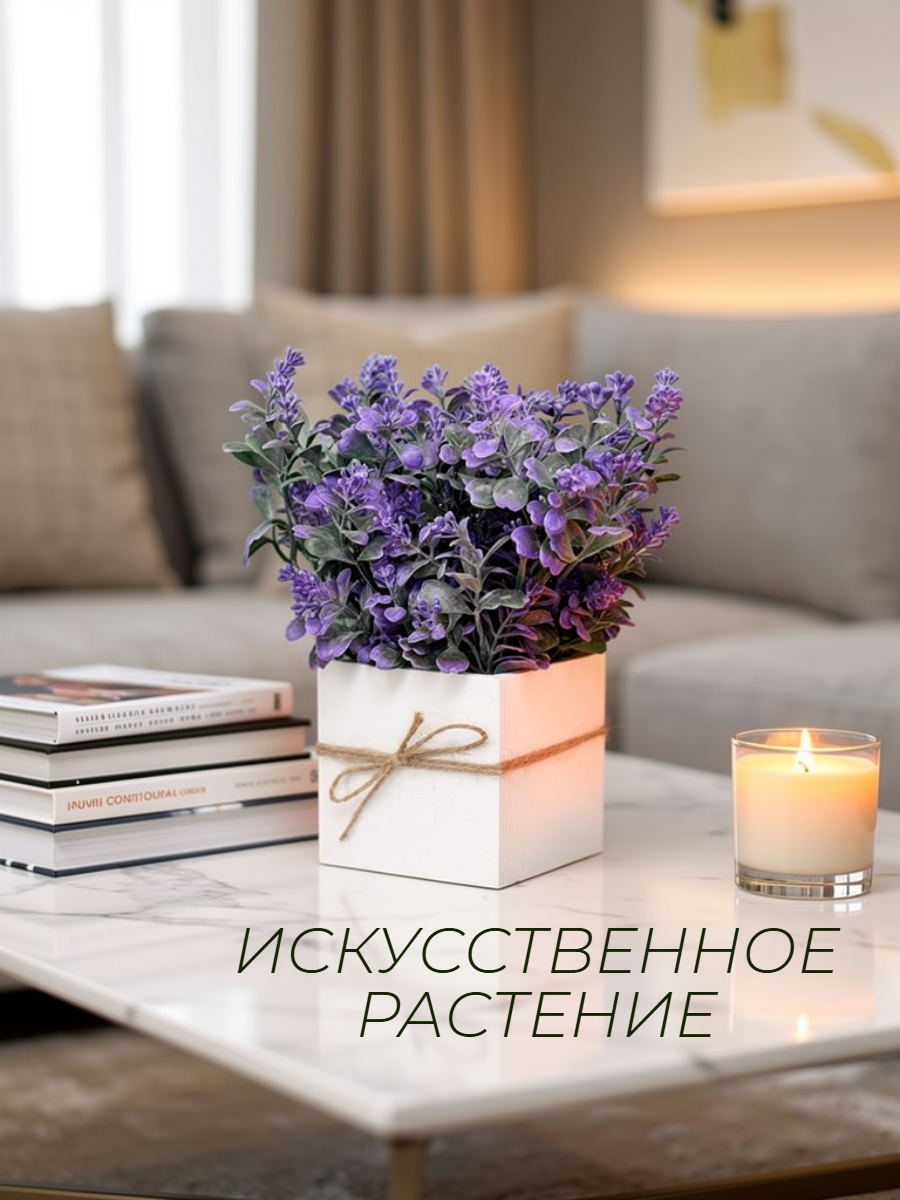 Искусственные цветы в деревянном ящике для декора, ПоДар. Ок Home