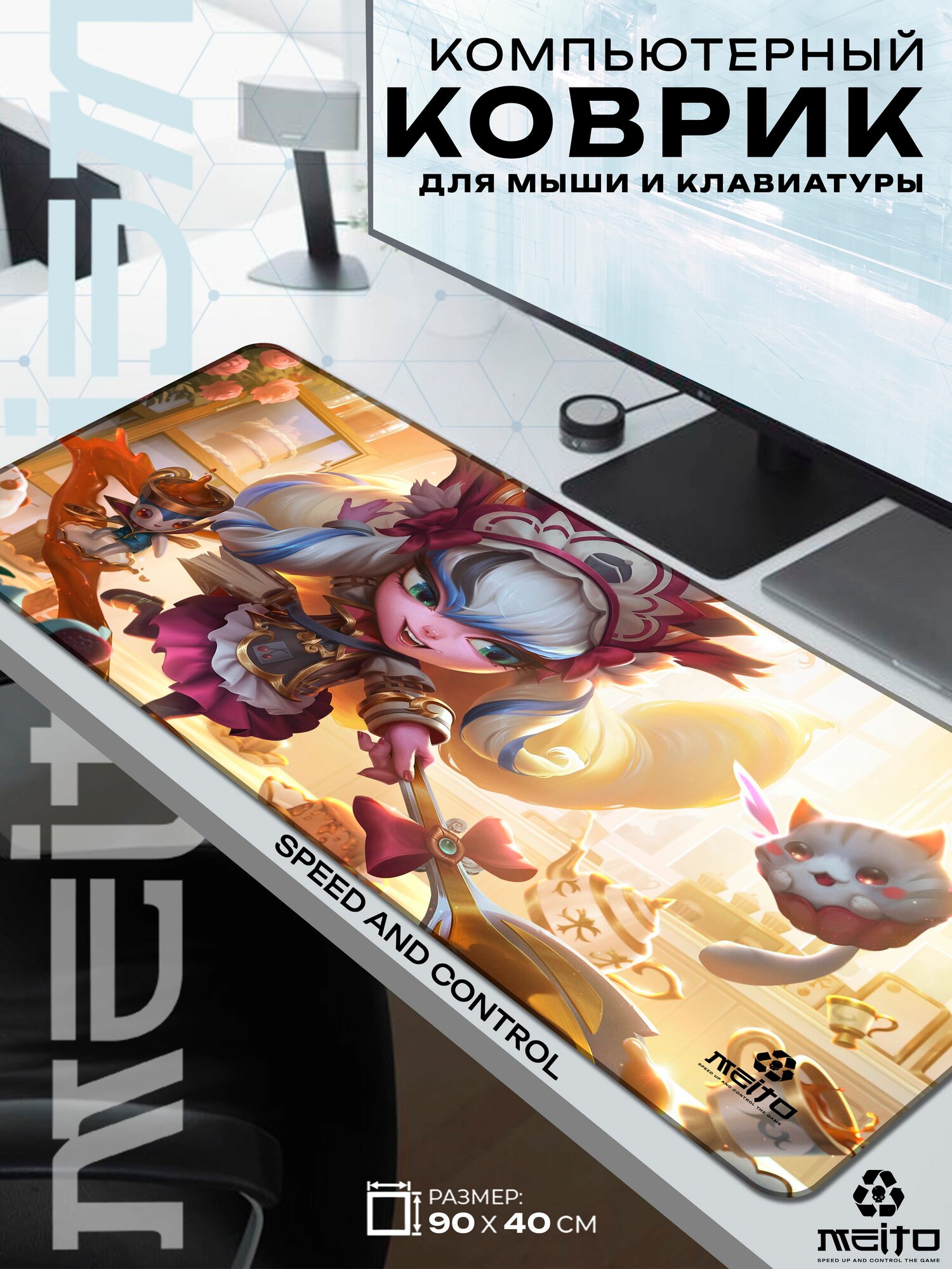 Большой игровой коврик для мыши и клавиатуры жаккард 90x40 см League of Legends Лига Легенд Лулу