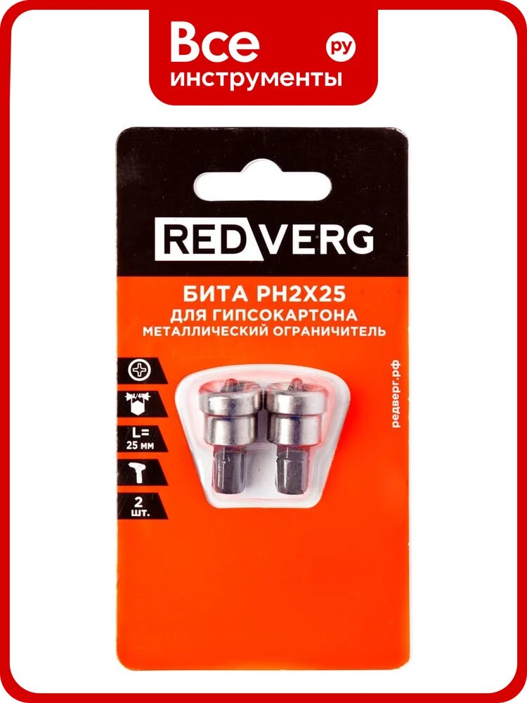 Бита с металлическим ограничителем для гипсокартона (2 шт; Ph2; 25 мм) REDVERG 6654213