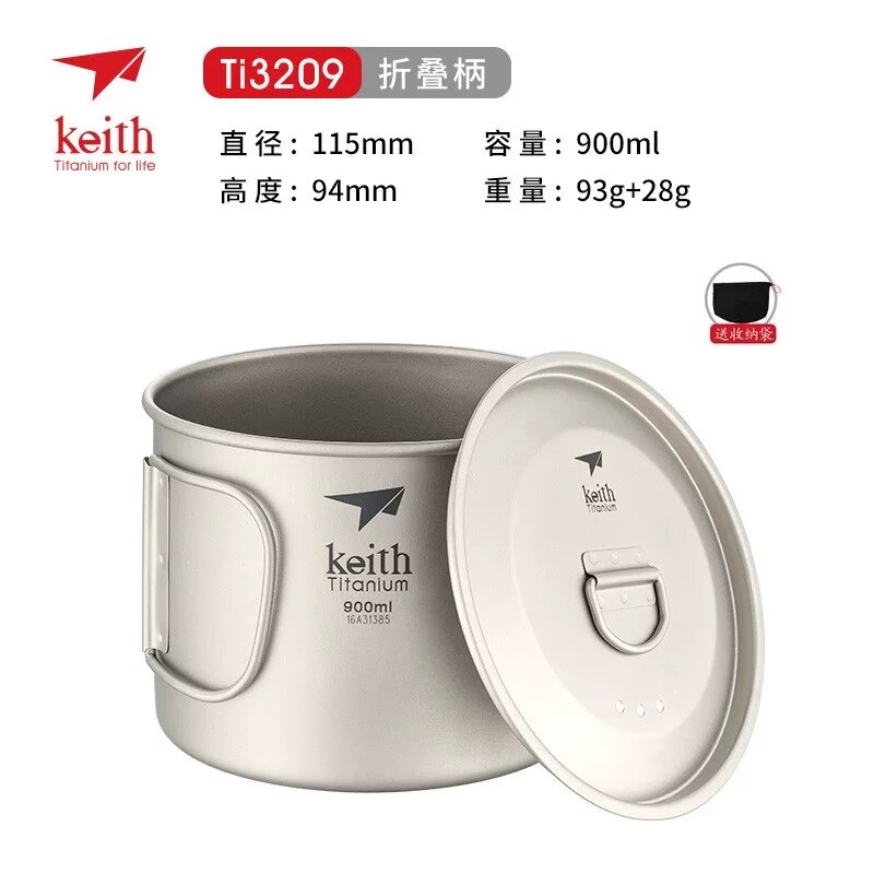 Keith Одноразовый титановый стакан 900 мл с титановой крышкой для кемпинга