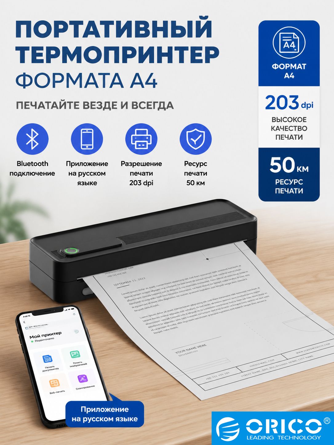 ORICO-zhenxi Мини-принтер термо, Монохромный