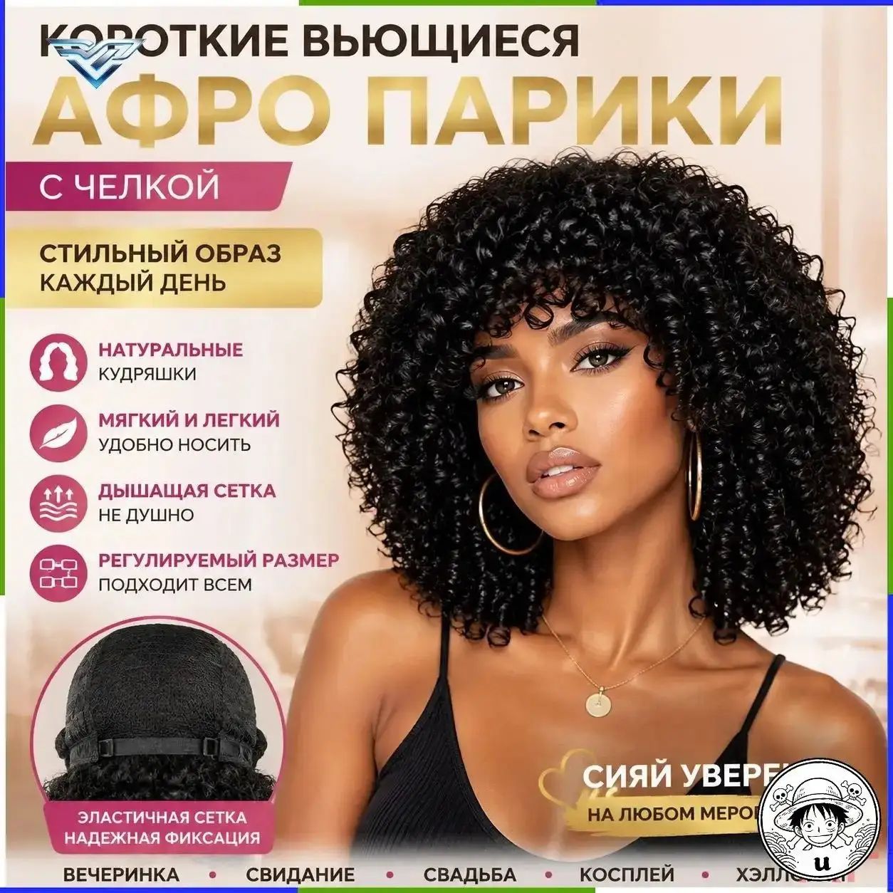 Качественные короткие кудрявые афро парики с челкой