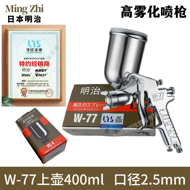 Краскораспылитель Meiji W-77G Высокого Распыления С верхним бачком Комплект 2.5мм для мебели
