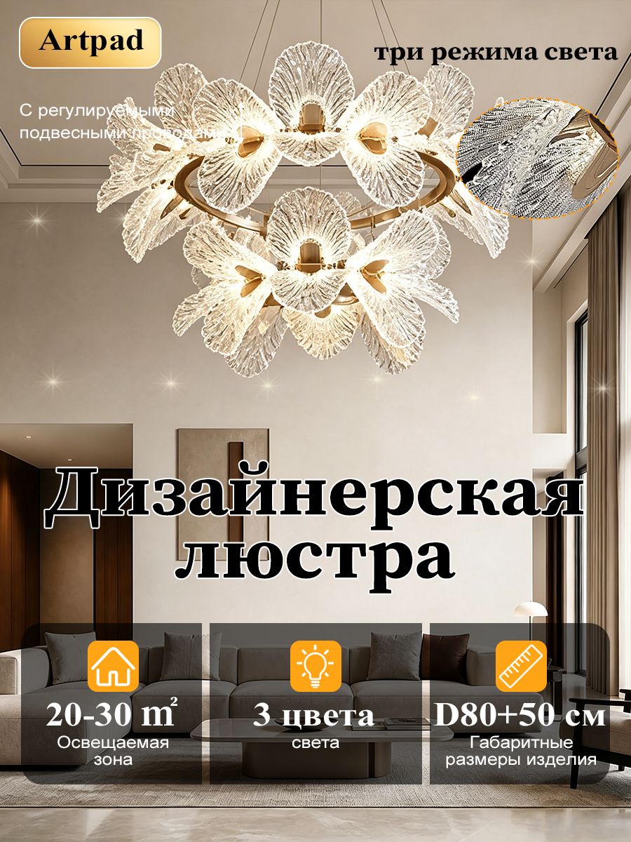 Подвесная дизайнерская люстра Artpad с хрусталем и регулируемыми проводами, 3 цвета, D80+50 см, 20-30 м²
