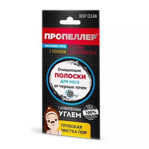 Пропеллер Пьюр Вакуум Полоски для носа Актив уголь