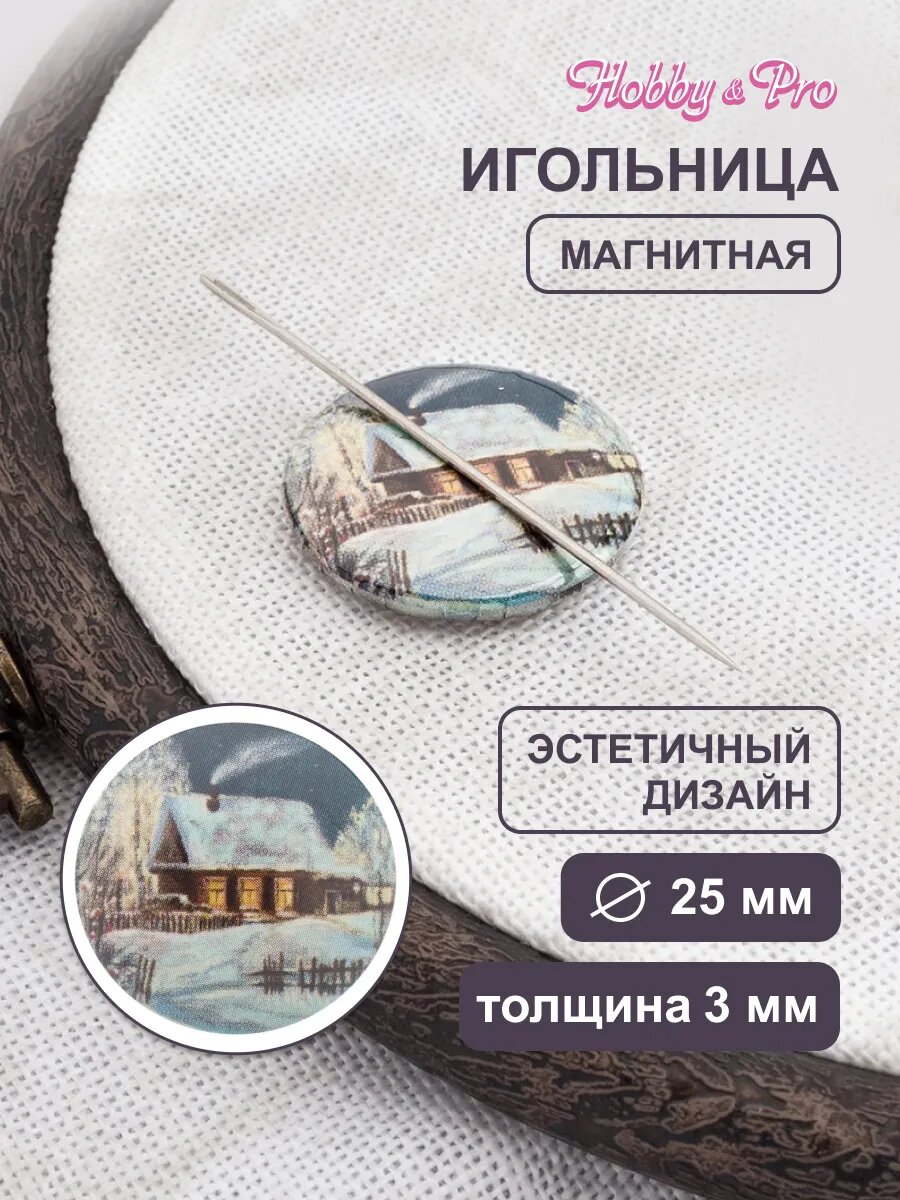 Игольница магнитная круглая с рисунком 'Суздаль', 25*3 мм, Hobby&Pro