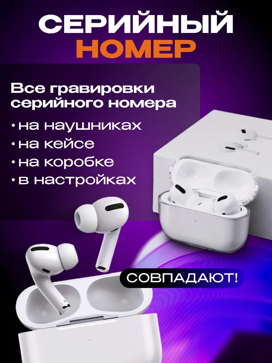 Наушники беспроводные A Pods Pro 2 для iPhone и Android Premium — фото 1