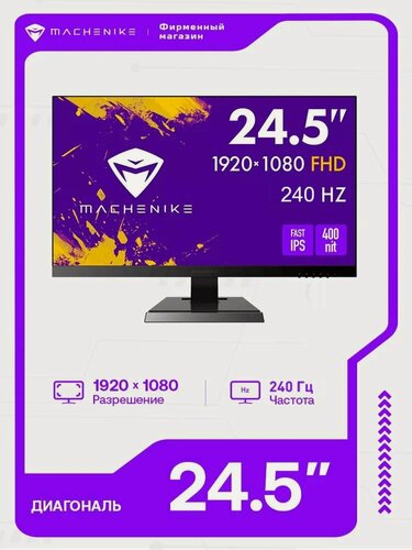 Изображение товара Монитор игровой Machenike MKF25F240 24.5", Fast IPS, 1920x1080, 280 Гц, HDR10, Adaptive Sync, матовый, черный