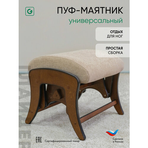 фото Пуф глайдер glider в прихожую, пуфик для ног в гостиную, спальню, в ткани микрошенилл, цвет серый/ боковины орех