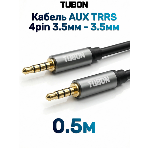 фото Кабель tubon аудио aux trrs 3.5мм mini jack (m) - 3.5мм mini jack (m) 4pin mjmj006 0.5м