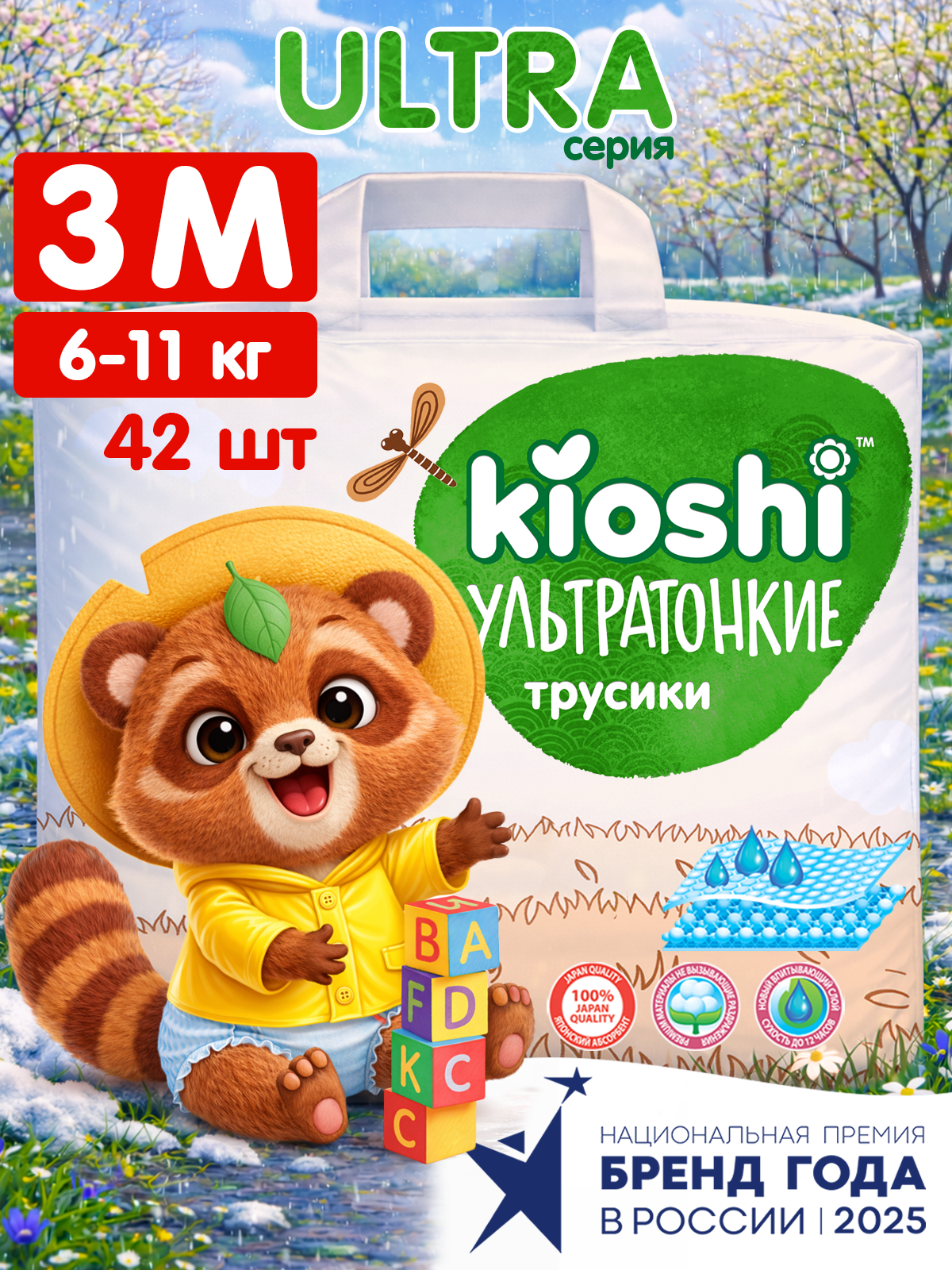 Трусики-подгузники KIOSHI Ультратонкие для приучения к горшку M 6-11 кг 42 шт (ks209)