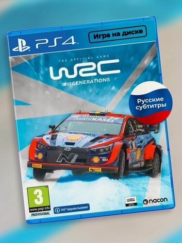 Изображение товара Видеоигра WRC Generations PS4 диск