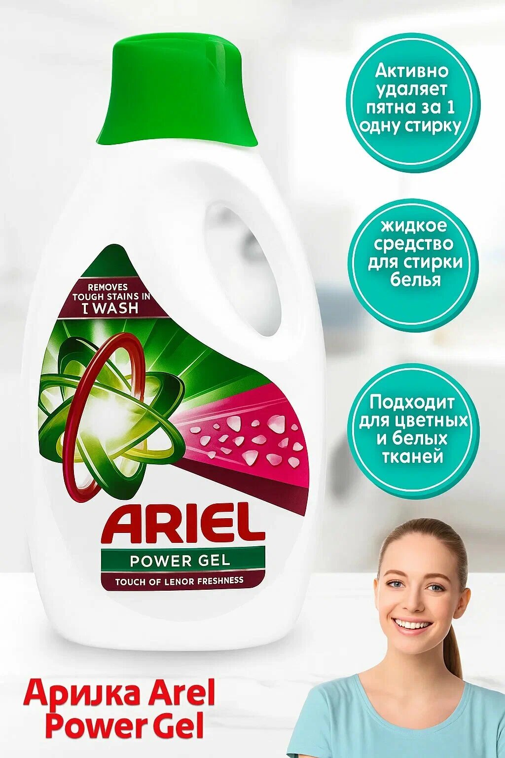 Жидкий гель для стирки ARIEL POWER GEL CLEAN & FRESH 71 стирка, 1 кг