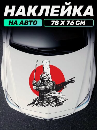 Изображение товара Наклейка на авто большая графика на капот JDM Самурай