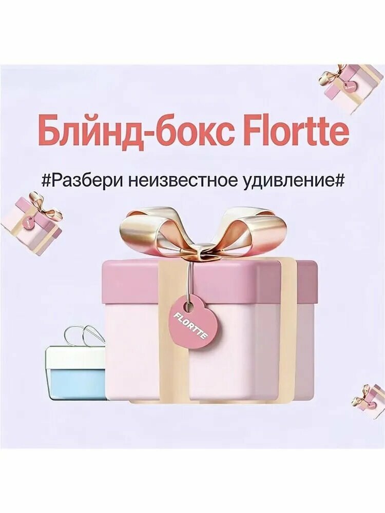 Эксклюзивный косметический набор Lucky Bag от Flower Knows и 3ce с минимум двумя бестселлерами