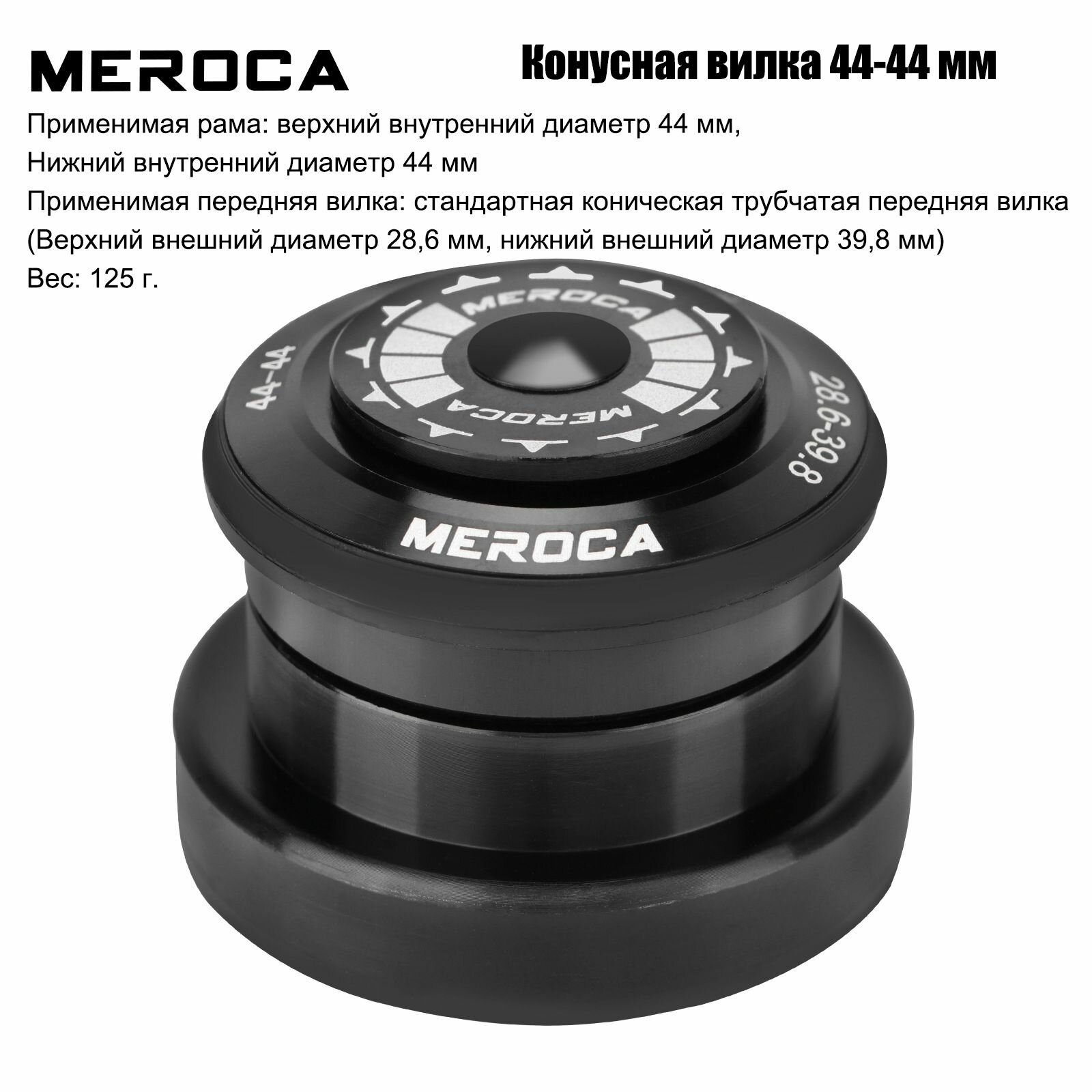 MEROCA, рулевая колонка для горного велосипеда, 44-44MM, черная, совместима со стандартными спинальными вилками, подшипники из алюминиевого сплава