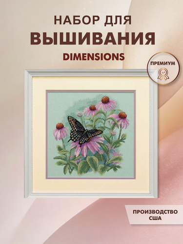Изображение товара Набор для вышивания "DIMENSIONS" 35249 "Бабочка и ромашки" 28 x 28 см