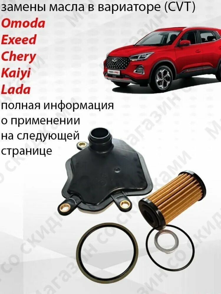 Фильтр АКПП арт. DAN1010, 4 шт.