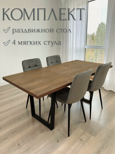 Изображение товара Стол кухонный Kansas 138/180 Дуб Канзас, раскладной и Стулья для кухни BEST H Чили велюр светло-серый , 4 шт